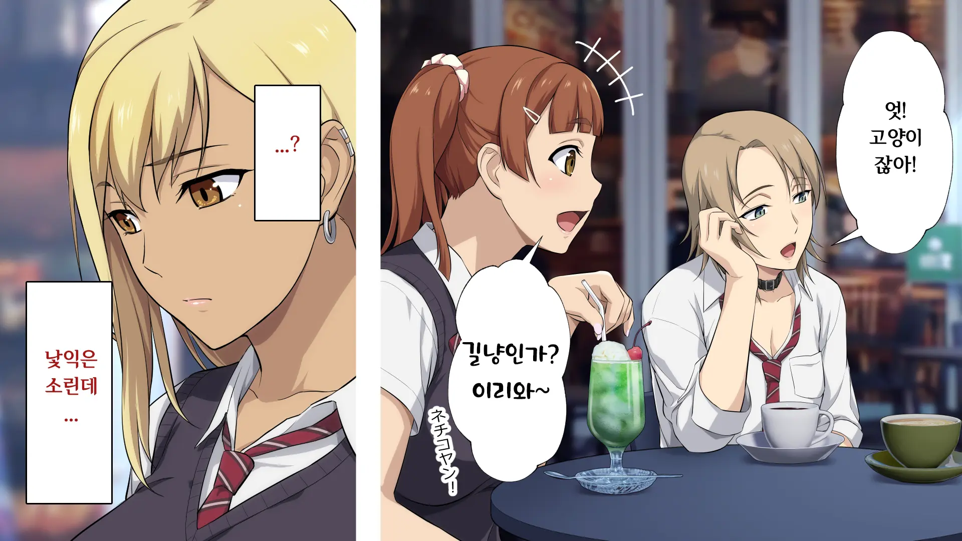 Shuukai Okure No Koi To Gal2